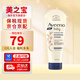艾惟諾（Aveeno）嬰兒天然燕麥寶寶面霜乳液深層滋潤舒緩柔嫩潤膚乳227g 深藍多效舒緩霜227g
