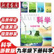 【浙江專(zhuān)用】適用2025新版九年級下冊科學(xué)書(shū)浙教版 初中教材課本教科書(shū) 初三下 9年級下 浙江教育出版社 科學(xué) 九年 九年級下冊科學(xué)浙教
