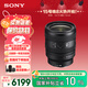 索尼（SONY）【保價(jià)11.11】FE 24-50mm F2.8 G 全畫(huà)幅F2.8大光圈標準變焦G鏡頭(SEL2450G)