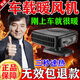 2025新款車(chē)載柴油暖風(fēng)機12v24v冬天汽車(chē)電動(dòng)三輪車(chē)載暖風(fēng)機取暖器 12V【轎車(chē)專(zhuān)用】