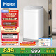 海爾（Haier）洗衣機小型全自動(dòng) 3公斤迷你嬰兒兒童 內衣褲洗 精華洗95℃燙洗除菌 家電國家補貼15%XQBM30-R586