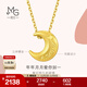 周生生愛(ài)你如一黃金吊墜Amore月亮足金掛墜不含項鏈92647P定價(jià)