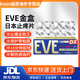 EVE日本止疼片白兔牌快速緩解月經(jīng)痛eve日本止疼片原裝進(jìn)口布洛芬牙疼藥牙痛止痛退熱退燒姨媽痛甲流撲熱息痛 金色1盒裝【止痛全能王】