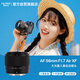 唯卓仕（VILTROX）AF 56mm F1.7 XF富士口大光圈自動(dòng)對焦人像定焦鏡頭適用于X-S20 X-M5 X-T30II X-T5 X-H2微單相機