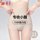 婷美夏季高腰收腹褲強收小肚子無(wú)痕提臀不夾臀產(chǎn)后塑形女士?jì)妊?條裝