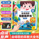 孩悅時(shí)光 會(huì )說(shuō)話(huà)的早教有聲書(shū)漢文英文 中英粵語(yǔ)三語(yǔ)早教有聲點(diǎn)讀書(shū)兒歌故事童謠唐詩(shī)百科識物點(diǎn)讀學(xué)習機早教機六一兒童禮物 點(diǎn)讀書(shū) 發(fā)聲書(shū) 有聲書(shū) 早教發(fā)聲書(shū) 