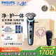 飛利浦（PHILIPS）電動剃須刀全新一代旋護式新9系pro禮盒AI級護膚刮胡刀 教師節(jié)禮物 生日禮物送男友 國家補貼