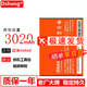 Dsheng 紅米note2電池note1S增強版4g大容量全新內置電板電芯 【紅米note 2】BM45電池