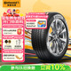 德國馬牌（Continental）汽車(chē)輪胎 225/45R17 94W UCJ 適配高爾夫奧迪A3/現代伊蘭特