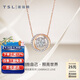 謝瑞麟（TSL）18K金鉆石項鏈一款多戴彩環(huán)吊墜套鏈BC849