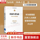 【正版包郵】常變與長(cháng)青 通過(guò)變革構建華為組織級能力 華為監事會(huì )郭平重磅力作 華為的書(shū) 華為企業(yè)經(jīng)營(yíng)管理系列書(shū)籍自選 新華書(shū)店旗艦店 以?shī)^斗者為本【黃衛偉 等 編】