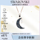 施華洛世奇 SYMBOLICA 月牙女士項(xiàng)鏈女送女朋友教師節(jié)禮物生日禮物女5489534