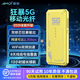 夏新5g無線wifi隨身移動無線網(wǎng)卡免插卡路由器無限速流量車載便攜網(wǎng)絡(luò)千兆雙頻移動熱點 【網(wǎng)速達300m/s+5000ah電池】香檳金