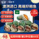 澳洲進(jìn)口翡翠大鮑魚(yú)鮮活捕冷凍貝類(lèi)肉生海鮮火鍋食材中秋節送禮盒 1斤裝 8-10頭/盒【第2件僅需68元】