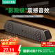 索愛(ài)（soaiy）A15長(cháng)條電腦音響家用多媒體雙頻雙聲道臺式機桌面小音箱游戲低音炮送禮禮物 炫酷黑 有線(xiàn)版