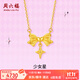 周六福  黃金套鏈女款足金甜酷少女系列星星蝴蝶結鏈墜 計價(jià)T 40+5cm-4.03g