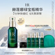 赫蓮娜HR綠寶瓶精華液50ml保濕修護護膚品化妝品禮盒送女友中秋禮品