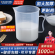 維納仕量杯1L食品級刻度量杯大容量杯子烘焙工具奶茶店家用量杯