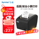 芯燁（XINYE）XP-C160H 熱敏小票打印機80mm 酒店餐飲后廚外賣(mài)奶茶店便利店收銀小票機自動(dòng)切紙 網(wǎng)口版