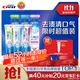 佳潔士3D炫白牙膏小蘇打美白去黃防蛀3支共510g京東自營(yíng)新老包裝混發(fā)