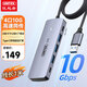 優(yōu)越者USB3.2分線(xiàn)器10G高速擴展塢帶Type-C供電4口Gen2 HUB集線(xiàn)器筆記本臺式機1米長(cháng)線(xiàn)延長(cháng)線(xiàn)usb拓展塢