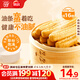思念全麥蒸油條320g*2袋共16根 兒童早餐半成品食品早點早飯