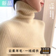 斐特瑪高領(lǐng)加厚羊毛衫女2025冬季新款修身內(nèi)搭毛衣無(wú)縫羊毛針織打底衫女 青絨色 M