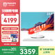 飛利浦（PHILIPS）國家補貼20%23.8英寸臺式一體機電腦( 酷睿14代i5-14400 16G 1T SSD 3年質(zhì)保 可壁掛)S9白 