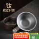 不拙茶漏過濾網(wǎng)茶濾純鈦茶濾網(wǎng)茶葉過濾器茶具配件 黑檀木純鈦茶漏組