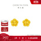 周大福 玫瑰花足金黃金耳釘(工費220)約2.1g EOF188