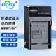 奧德盛（ODSX） CGR-S006E 松下 DMC-FZ50 FZ30 FZ7 相機 電池 充電器 充電器 DMC-FZ7