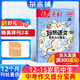 【正版】 包郵作文素材初中版雜志 2025年9月-2026年8月 1年共12期 雜志鋪雜志訂閱 中學(xué)生語(yǔ)文作文素材積累 初中生寫(xiě)作技巧 作文指導寶庫 中考作文押題 2025年9月-2026年8月