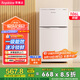 榮事達（Royalstar）106升兩門(mén)雙門(mén)二門(mén)冰箱節能低音小型家用電冰箱迷你宿舍租房小巧不占地兩天僅約一度電BCD-106A176