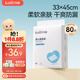 開麗（Kaili）嬰兒一次性隔尿墊80片33*45cm防水尿墊護理墊隔尿墊嬰兒 