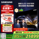 三星（SAMSUNG）65S95F 65英寸 OLED AI電視 超薄高刷4K全面屏 165Hz 無(wú)開(kāi)機廣告 QA65S95FAJXXZ【國家補貼】