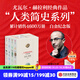 【官方旗艦店】人類(lèi)簡(jiǎn)史四部曲系列（2025白金紀念版）人類(lèi)簡(jiǎn)史 智人之上 未來(lái)簡(jiǎn)史 今日簡(jiǎn)史 暢銷(xiāo)全球4600萬(wàn)冊“人類(lèi)簡(jiǎn)史系列”（套裝共4冊） 尤瓦爾 赫拉利著(zhù) 中信出版社圖書(shū) 人類(lèi)簡(jiǎn)史系列（白金紀