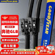 固特異（Goodyear）奔馳GLB雨刮器片原裝汽車(chē)GLB200 GLB180配件前雨刷條24/21 1對裝