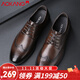 奧康男皮鞋真皮棕色布洛克雕花韓版英倫商務(wù)正裝休閑潮流新郎婚鞋