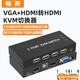 暢斯kvm切換器2口hdmi vga二合一混合切換器兩臺臺式機筆記本共享一套鍵盤(pán)鼠標顯示器U盤(pán)打印機共享器 VGA+HDMI轉HDMI-HVK201S