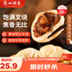廣州酒家利口福 叉燒包750g 20個(gè) 早餐半成品 廣式早茶點(diǎn)心 包子食品速食美食