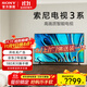 索尼（SONY）電視3系 K-50S30 50英寸4K HDR 高清家用智能網(wǎng)絡(luò )超薄液晶平板電視機彩電 50英寸 K-50S30