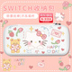 京川旭適用任天堂Switch收納包保護盒卡通可愛(ài)Lite不壓搖桿Oled防摔抗壓便攜硬殼保護包NS游戲機掌機周邊 Switch主機收納包 凱蒂貓