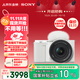 索尼（SONY）ZV-E10K 新升級(jí)標(biāo)準(zhǔn)鏡頭套裝 白色 新套機(jī)鏡頭E PZ 16-50mm F3.5-5.6 OSS II