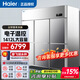 海爾(Haier)商用冰箱立式冰柜四門(mén)六門(mén)廚房冰箱大容量不銹鋼冷藏保鮮柜保鮮柜酒店后廚工程配套設備SL-1450C3D3S六門(mén)雙溫1412升銅管|高壓微孔發(fā)泡|門(mén)防凝露