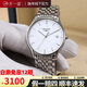 【二手99新】浪琴（LONGINES）男表律雅系列全自動(dòng)浪琴機械表商務(wù)瑞士二手瑞表 單表 【35mm】白盤(pán)石英鋼帶L4.759.4.12.6