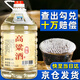 桾祐高粱酒清香型白酒52度純糧食酒60度桶裝白酒高度原漿酒泡酒專(zhuān)用酒 52%vol 5L 1桶 桾祐高粱酒52度
