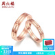 周六福（ZLF） 18K金戒指女彩金閉口戒指情侶對戒送女生紀念日 17號 -男戒