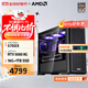 AMD 銳龍5 5600 AMD全家桶組裝電腦RTX5060/RX7650GRE主機AI渲染臺式電腦整機游戲電競DIY組裝機套件 配置七 R7 5700X/RTX5060 單主機