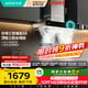 華帝（VATTI）抽油煙機歐式家用頂吸三腔變頻曠世S8油煙機 25大風(fēng)量低噪揮手智控一鍵自清潔脫排油煙機 i11208