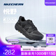 斯凱奇（Skechers）星邁悅野跑鞋丨男子越野跑步鞋秋冬新款透氣運動(dòng)戶(hù)外鞋耐磨徒步鞋 男款-BBK全黑色 42.5